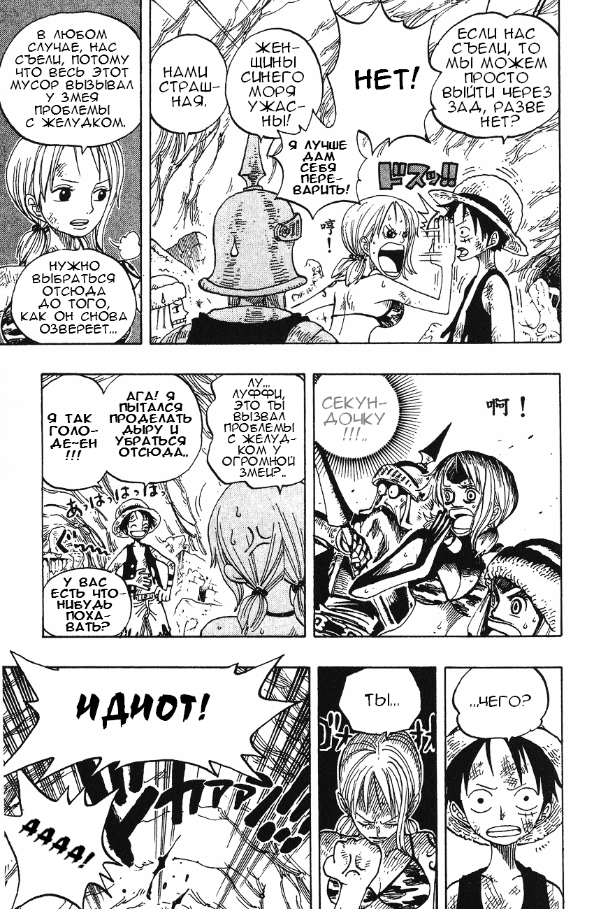 Read Ван Пис One Piece Ru Manga Online