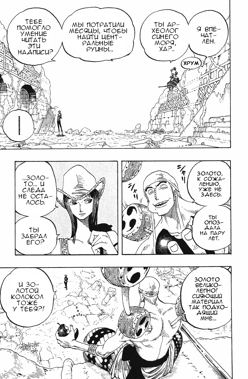Read Ван Пис One Piece Ru Manga Online
