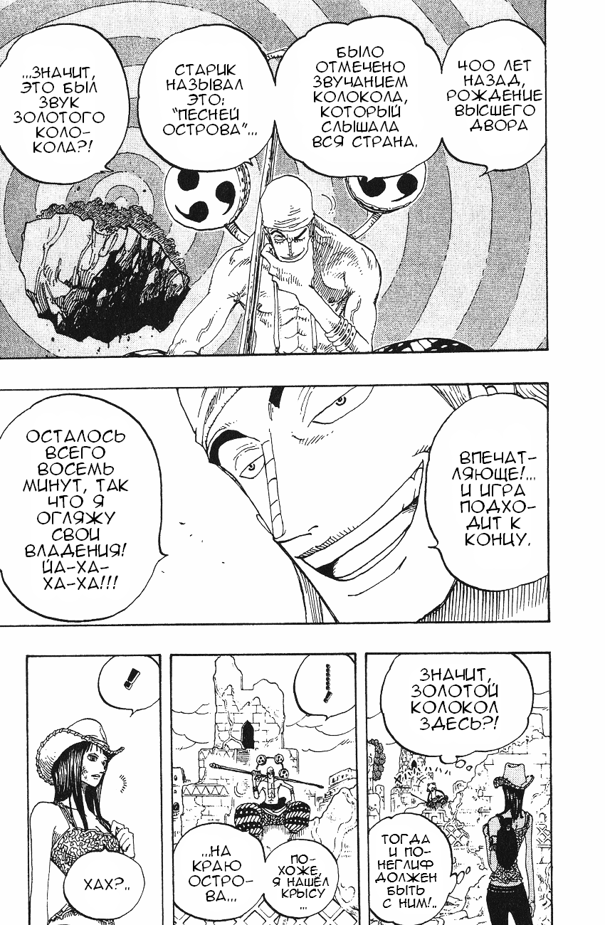 Read Ван Пис One Piece Ru Manga Online