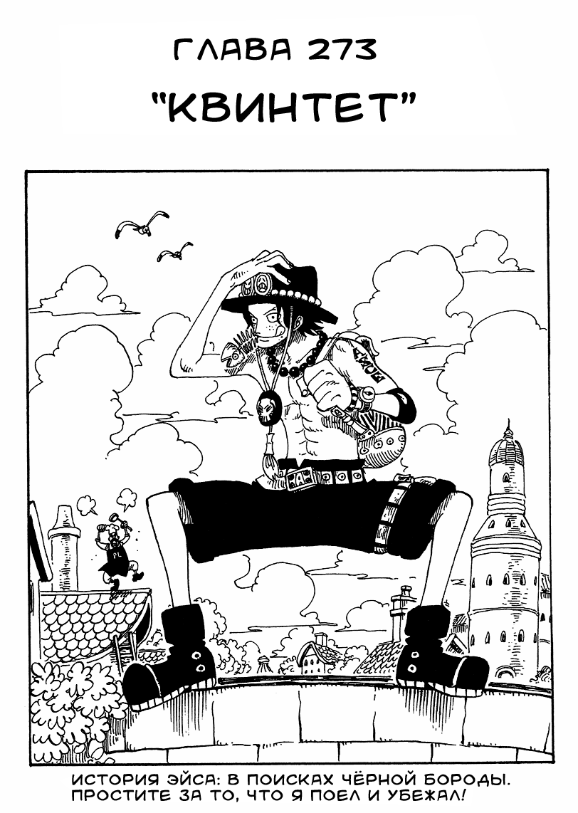 Read Ван Пис One Piece Ru Manga Online