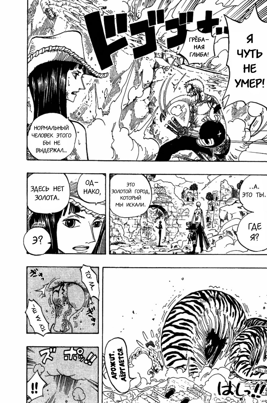 Read Ван Пис One Piece Ru Manga Online