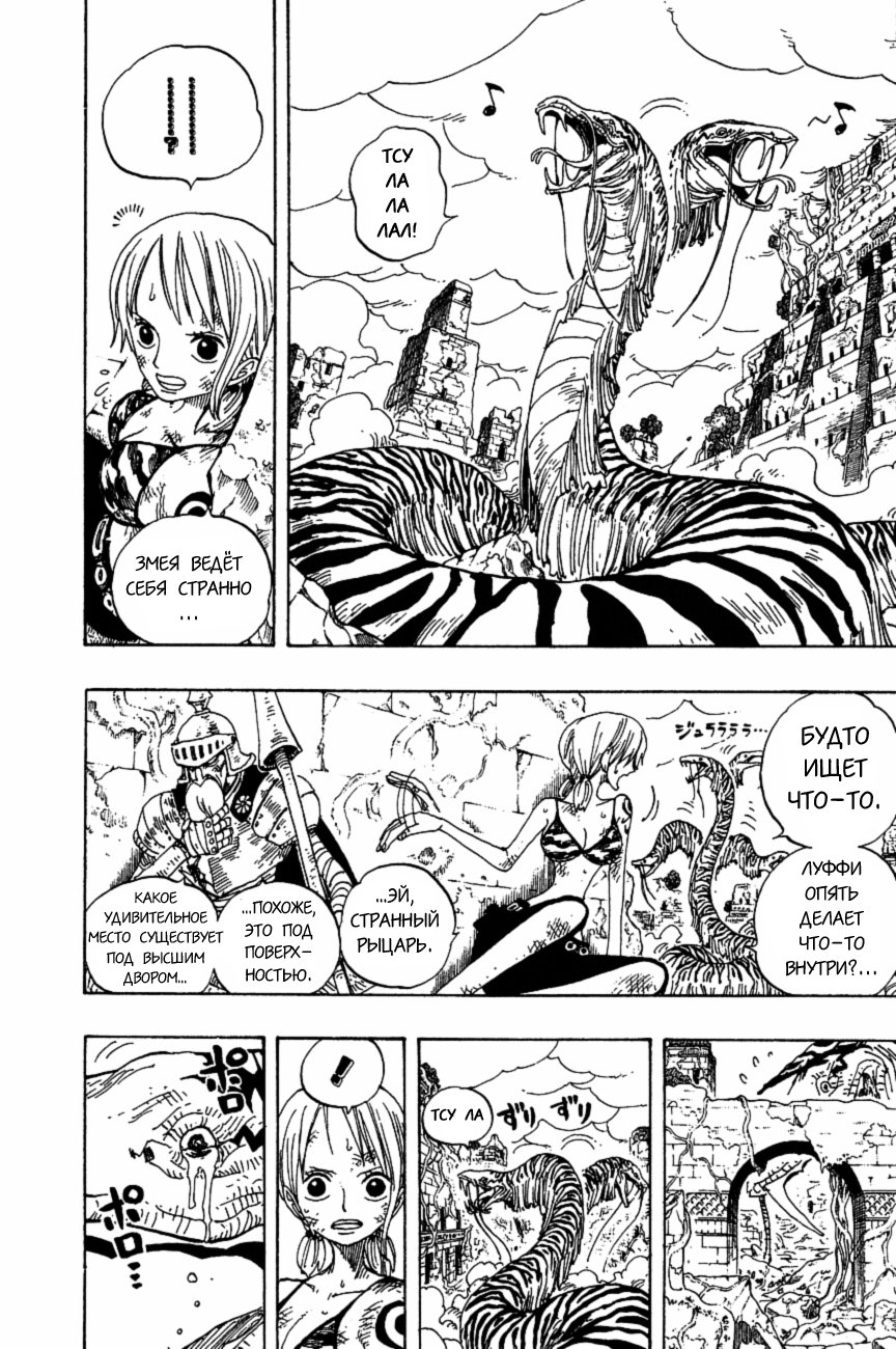 Read Ван Пис One Piece Ru Manga Online