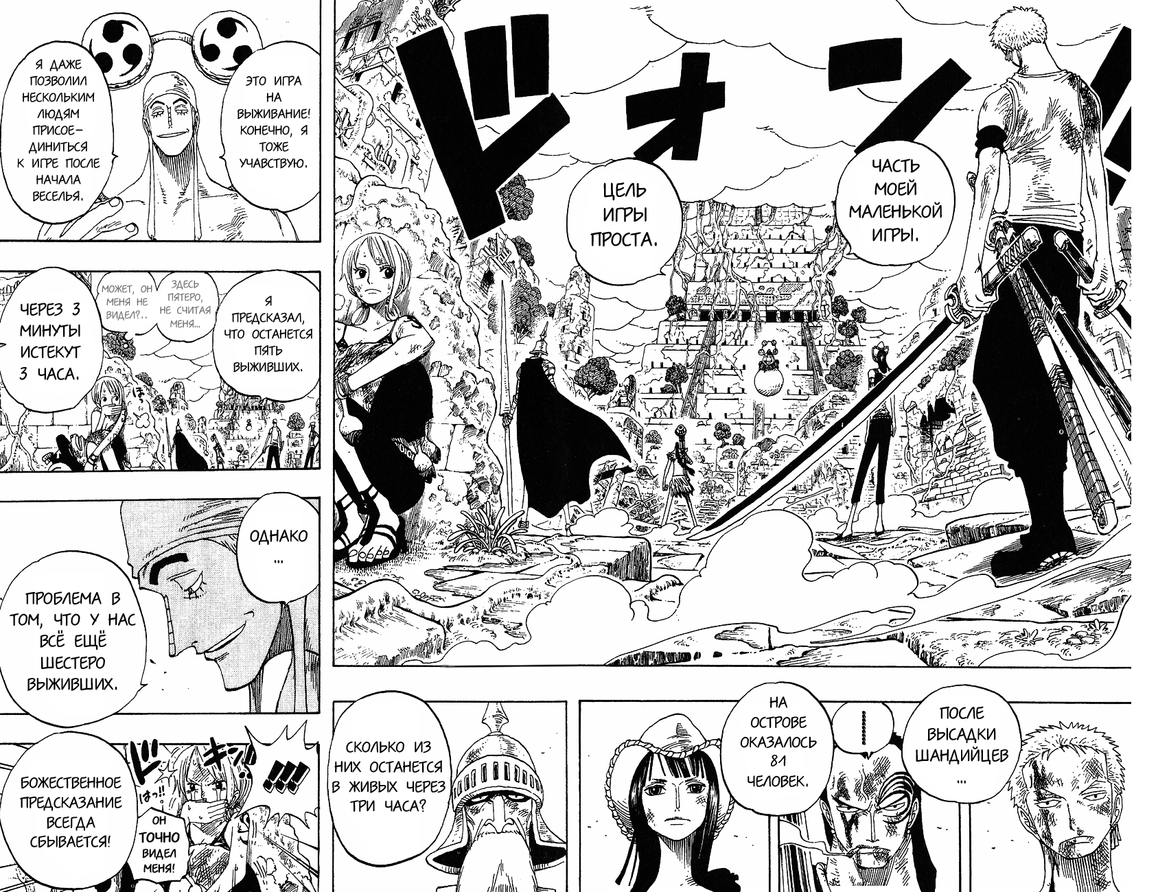 Read Ван Пис One Piece Ru Manga Online