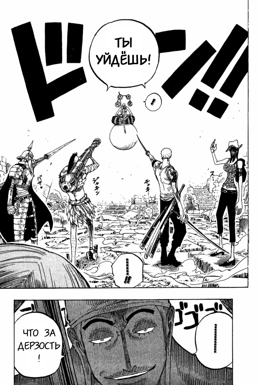 Read Ван Пис One Piece Ru Manga Online