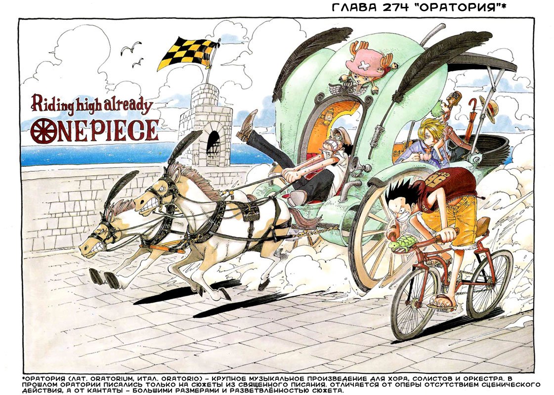 Read Ван Пис One Piece Ru Manga Online