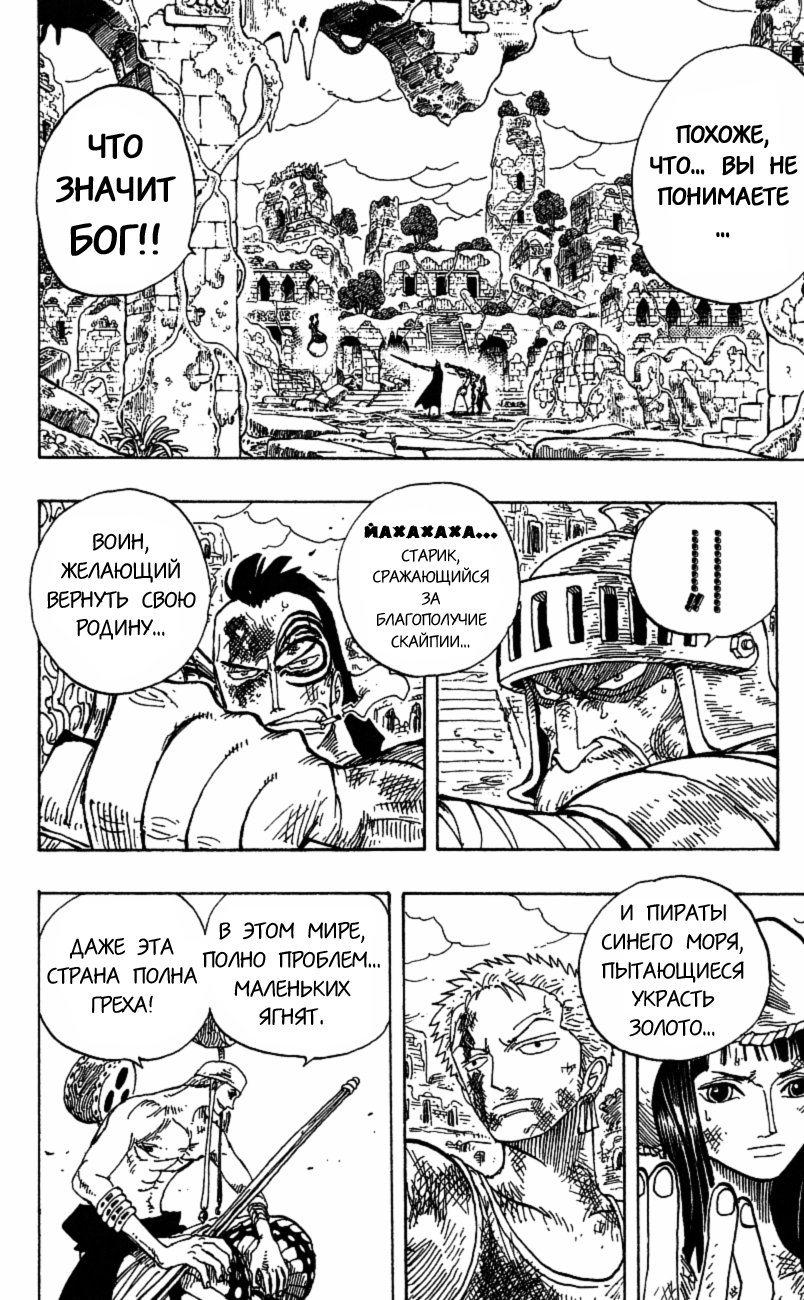 Read Ван Пис One Piece Ru Manga Online