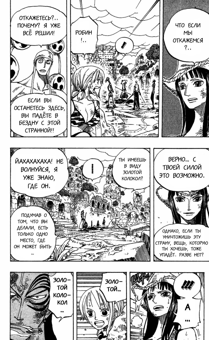 Read Ван Пис One Piece Ru Manga Online