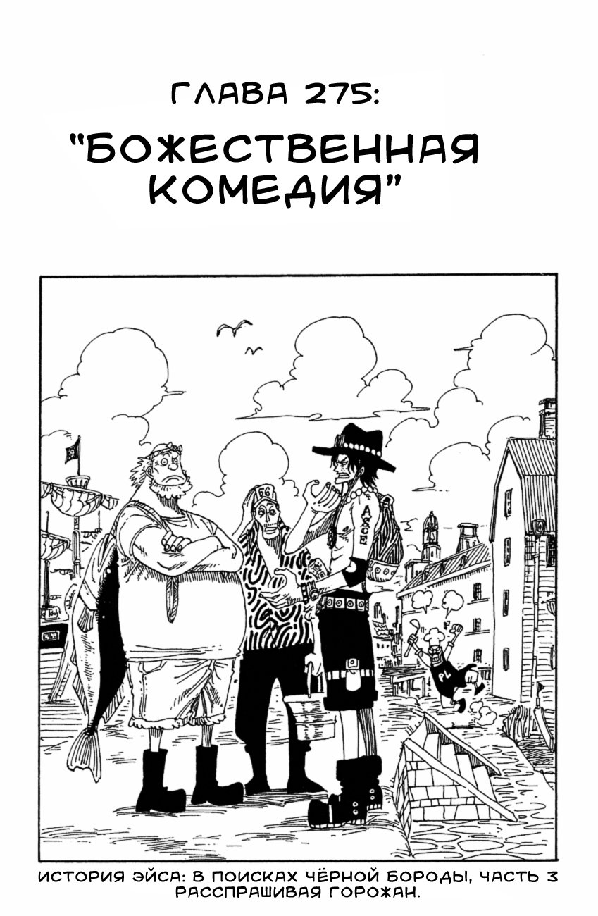 Read Ван Пис One Piece Ru Manga Online
