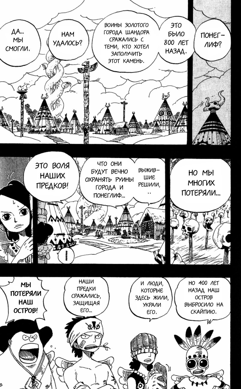 Read Ван Пис One Piece Ru Manga Online