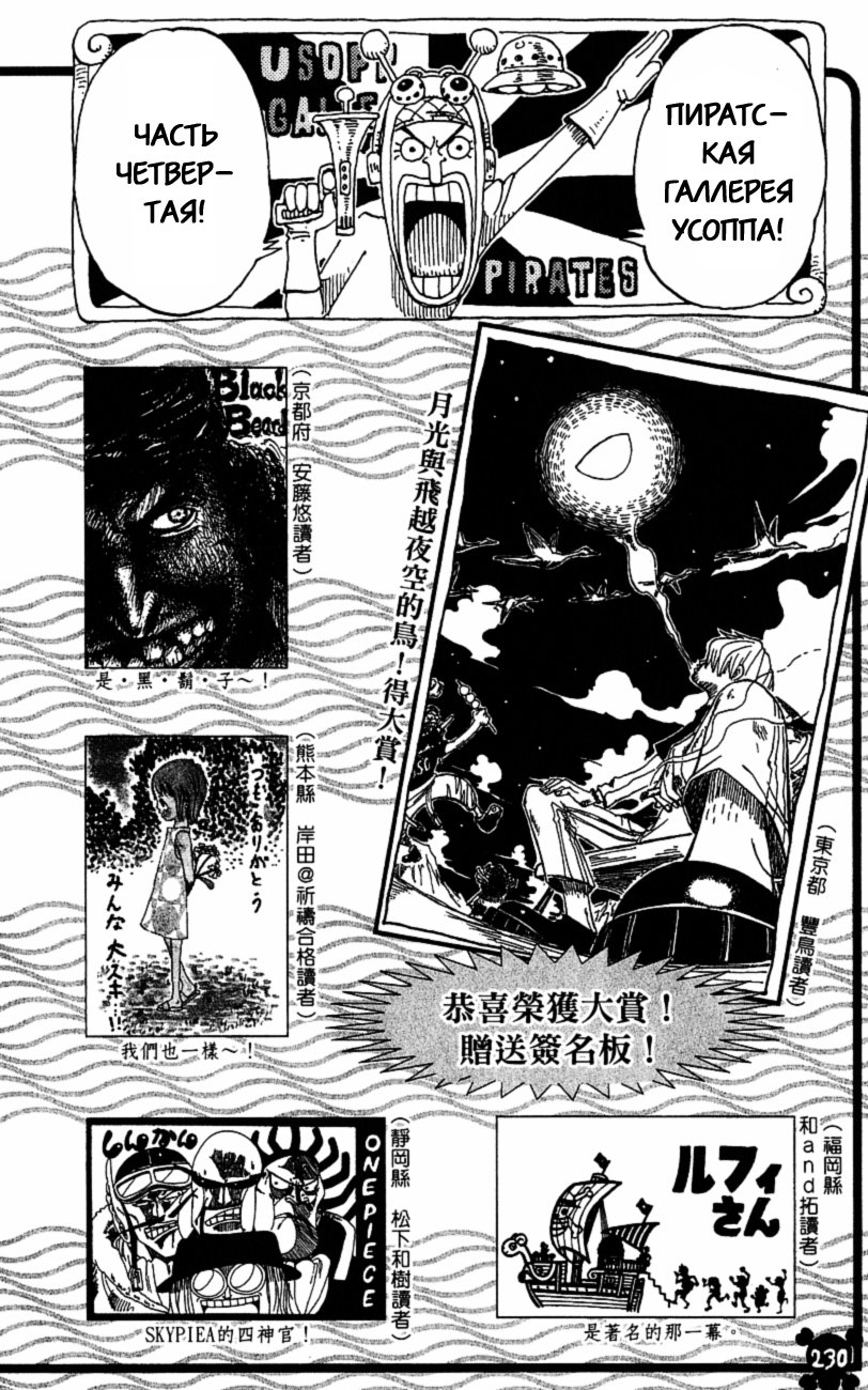 Read Ван Пис One Piece Ru Manga Online
