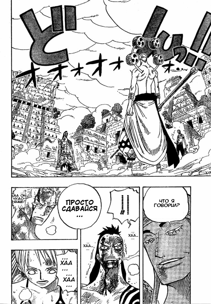 Read Ван Пис One Piece Ru Manga Online