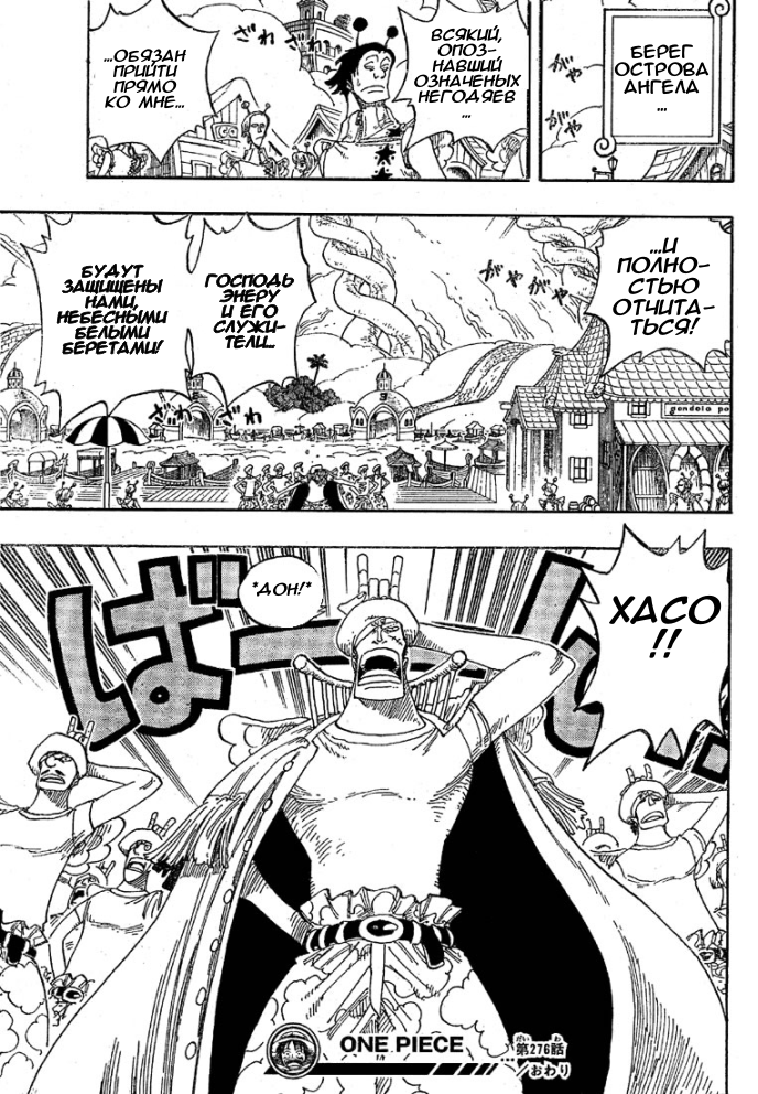 Read Ван Пис One Piece Ru Manga Online