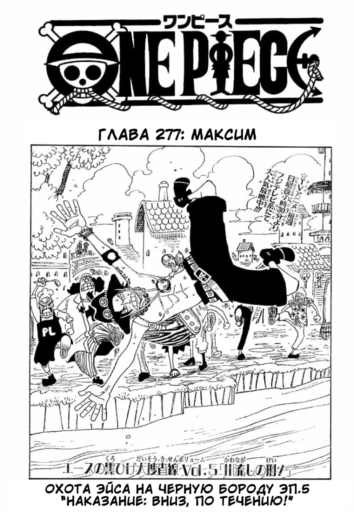 Read Ван Пис One Piece Ru Manga Online
