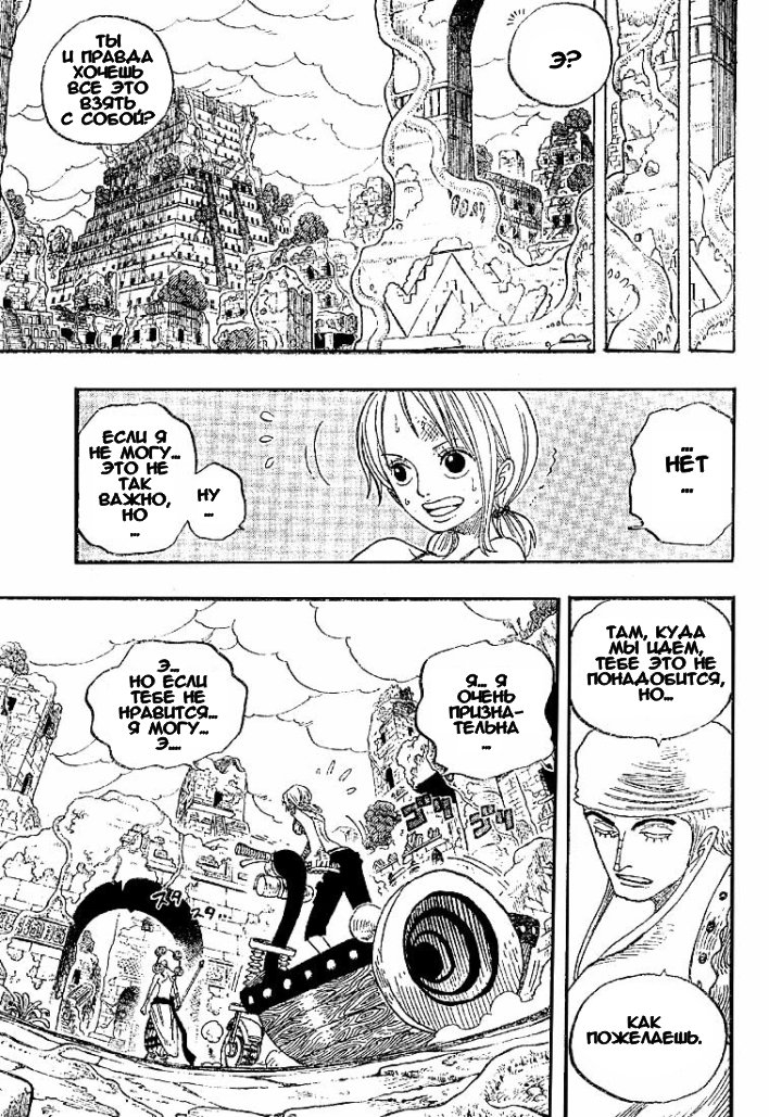 Read Ван Пис One Piece Ru Manga Online