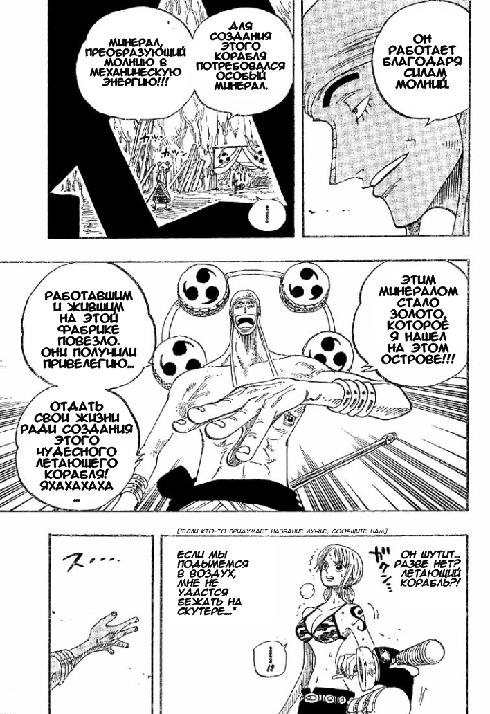 Read Ван Пис One Piece Ru Manga Online