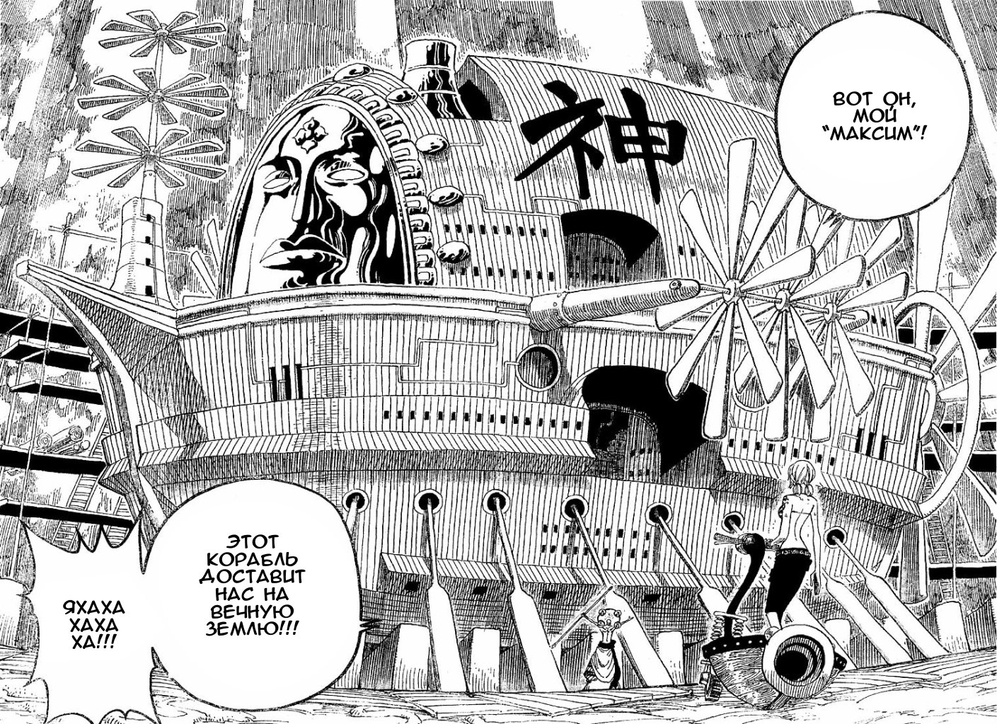 Read Ван Пис One Piece Ru Manga Online
