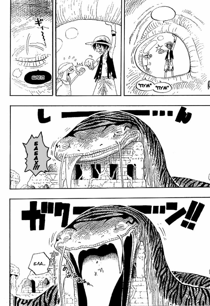 Read Ван Пис One Piece Ru Manga Online