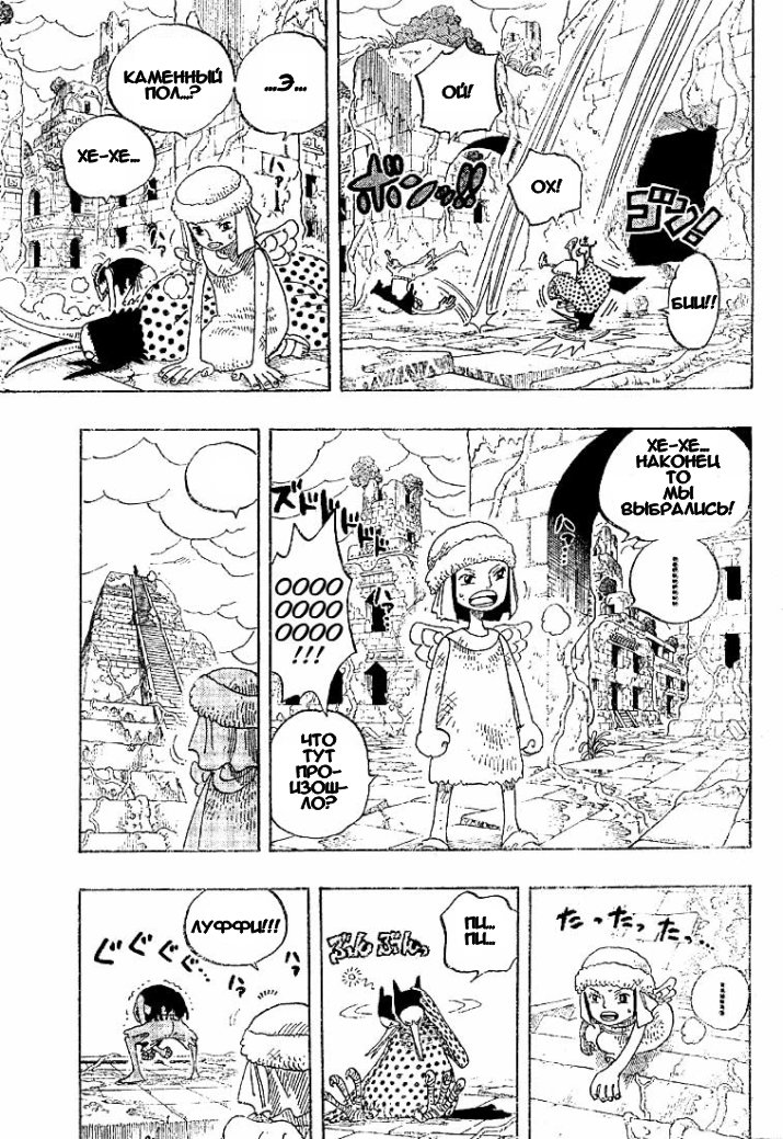 Read Ван Пис One Piece Ru Manga Online
