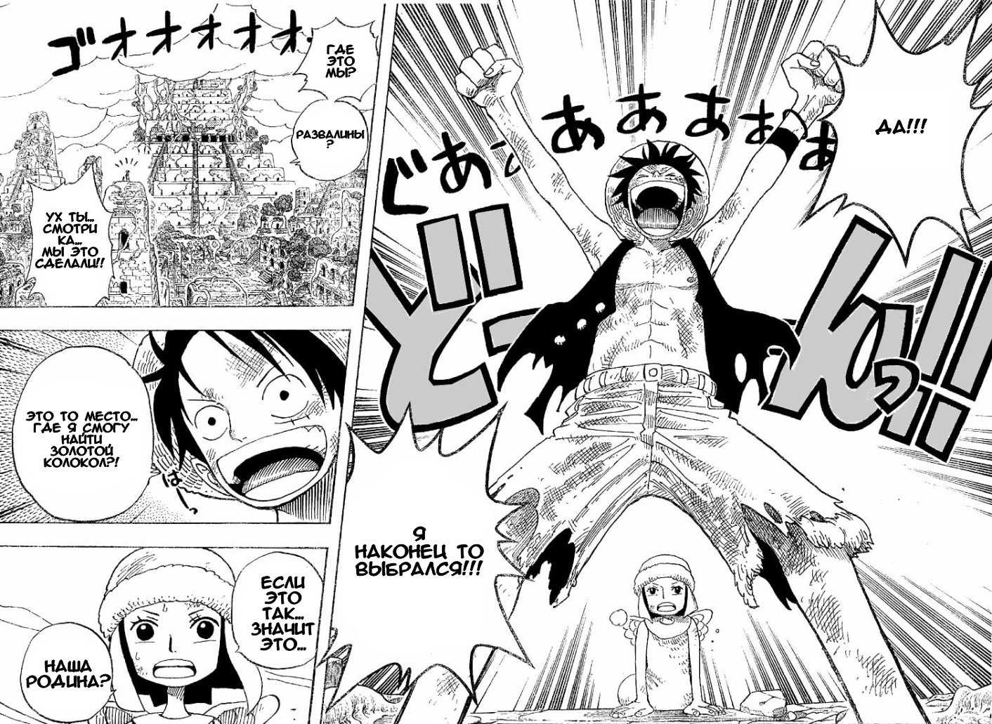 Read Ван Пис One Piece Ru Manga Online
