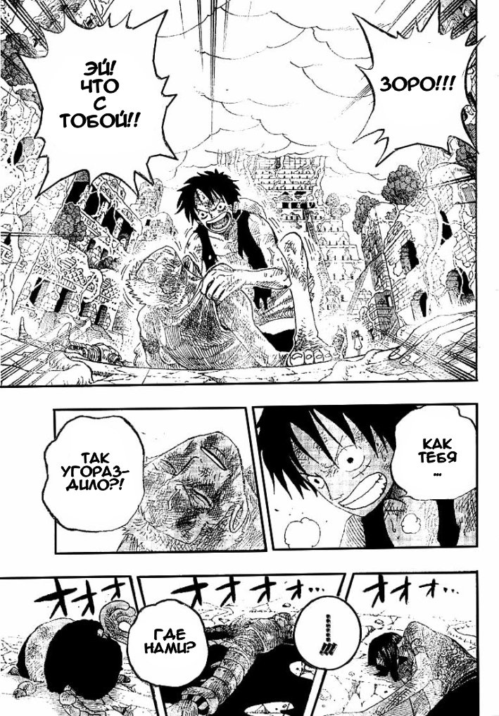 Read Ван Пис One Piece Ru Manga Online