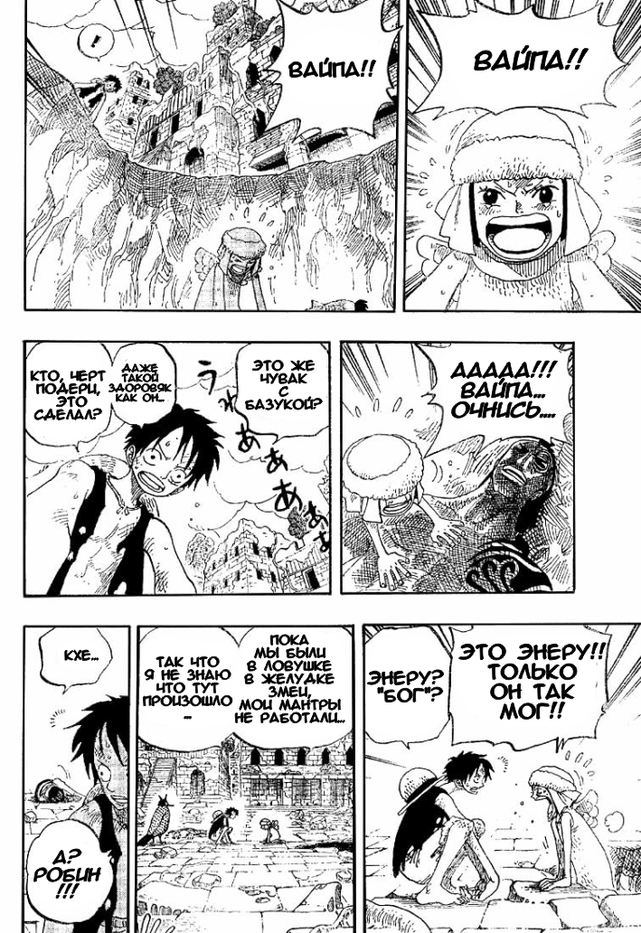 Read Ван Пис One Piece Ru Manga Online