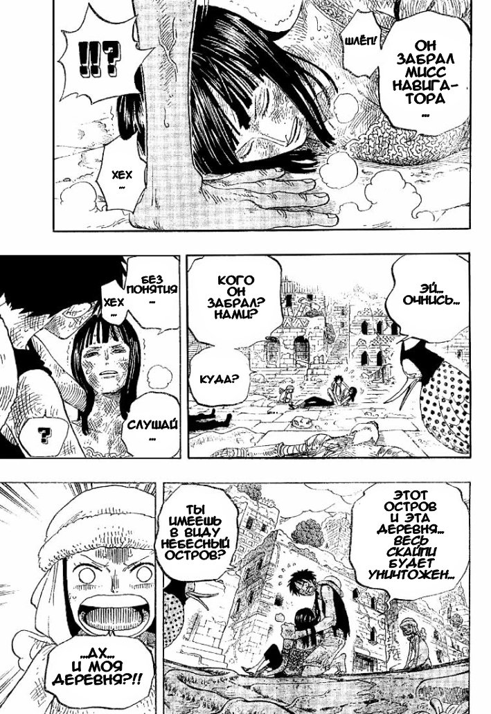 Read Ван Пис One Piece Ru Manga Online