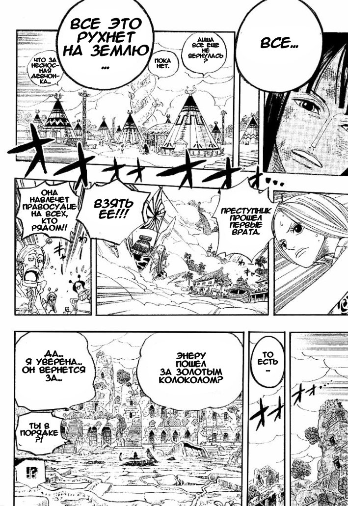 Read Ван Пис One Piece Ru Manga Online