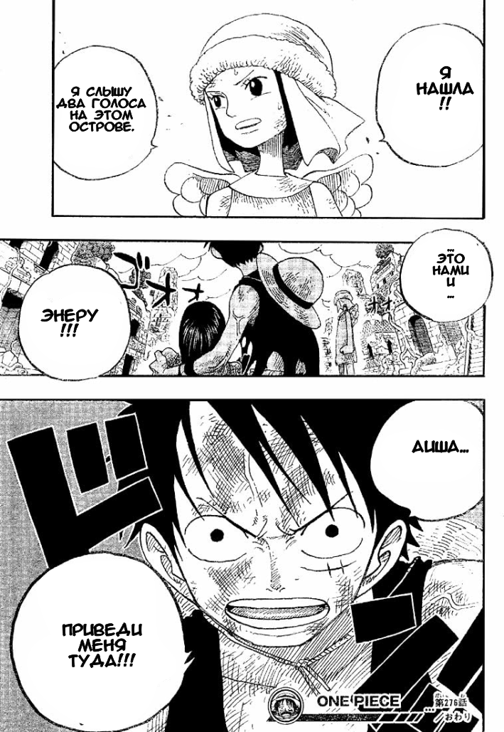Read Ван Пис One Piece Ru Manga Online