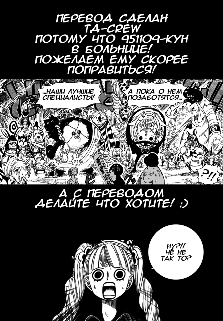 Read Ван Пис One Piece Ru Manga Online