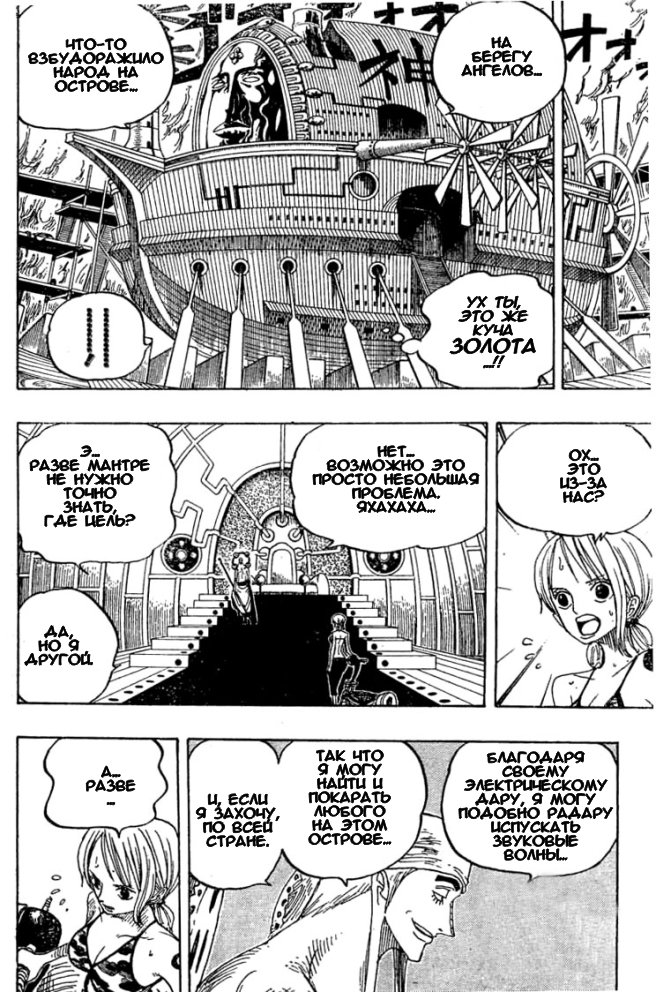 Read Ван Пис One Piece Ru Manga Online