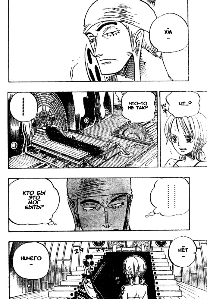 Read Ван Пис One Piece Ru Manga Online