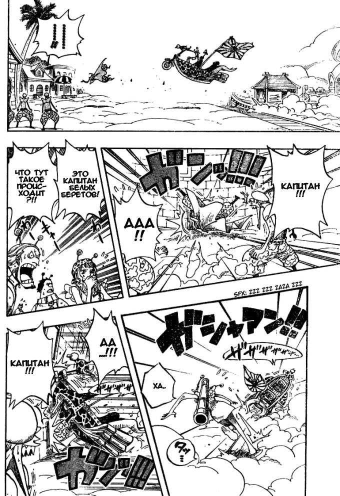 Read Ван Пис One Piece Ru Manga Online
