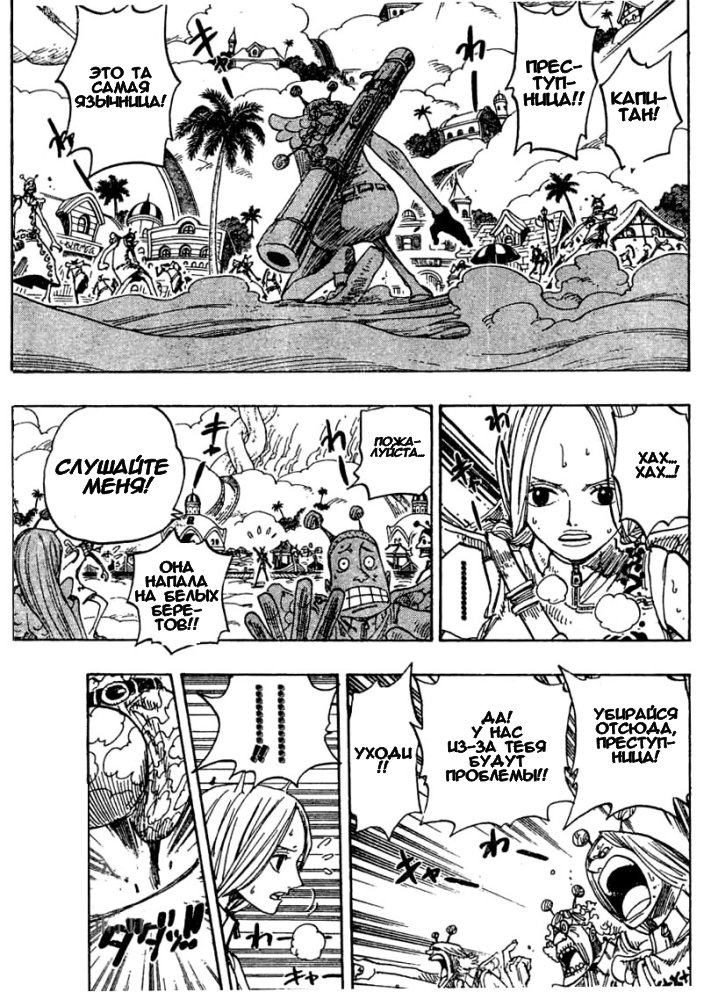 Read Ван Пис One Piece Ru Manga Online