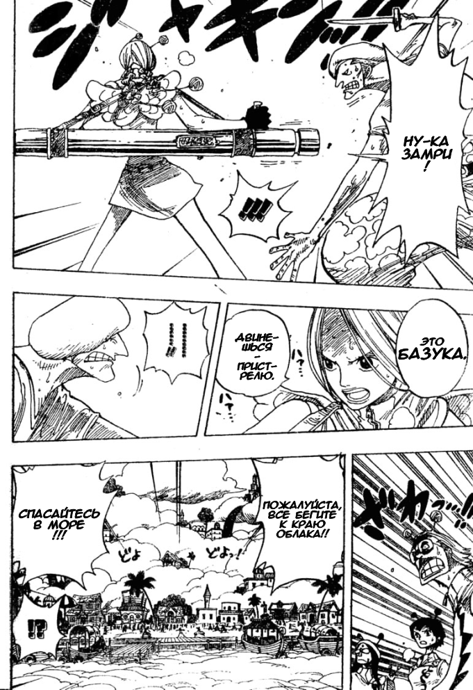 Read Ван Пис One Piece Ru Manga Online