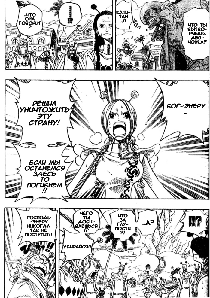 Read Ван Пис One Piece Ru Manga Online