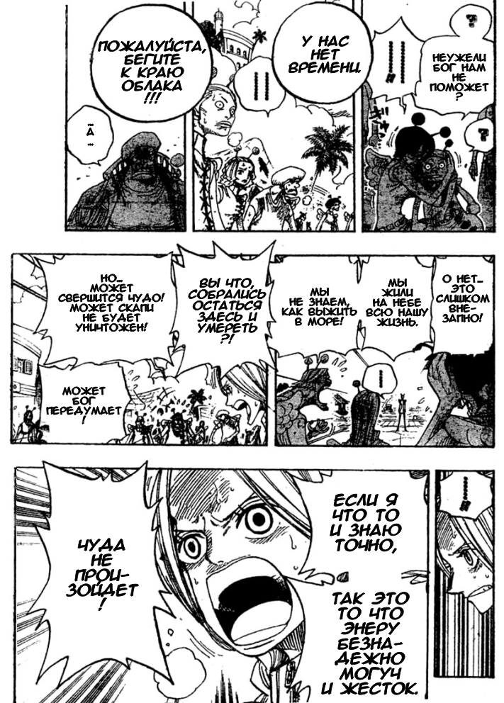 Read Ван Пис One Piece Ru Manga Online