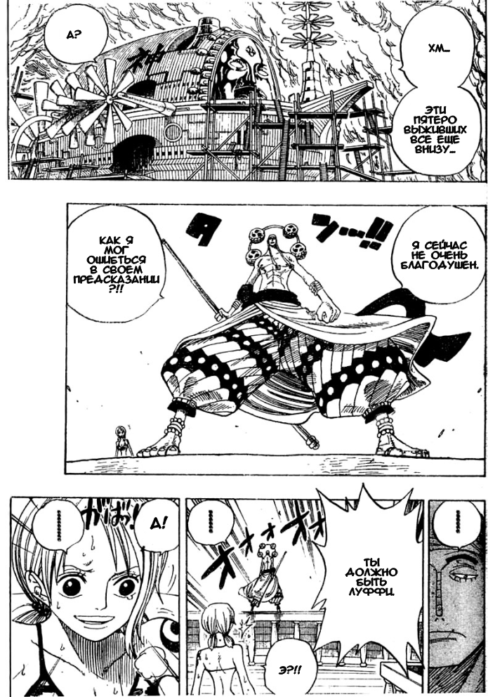 Read Ван Пис One Piece Ru Manga Online