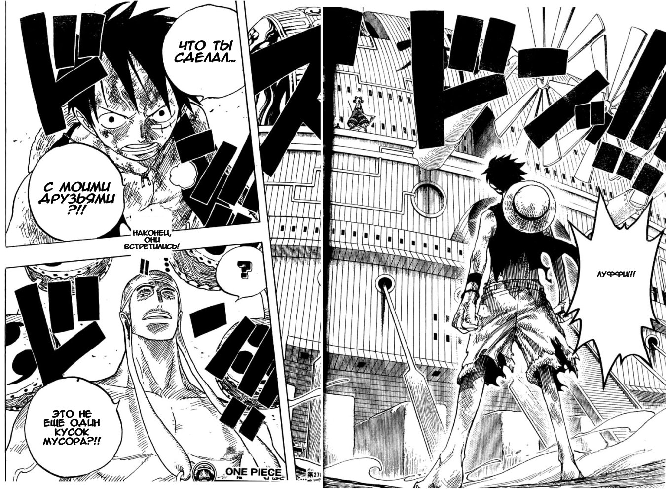 Read Ван Пис One Piece Ru Manga Online