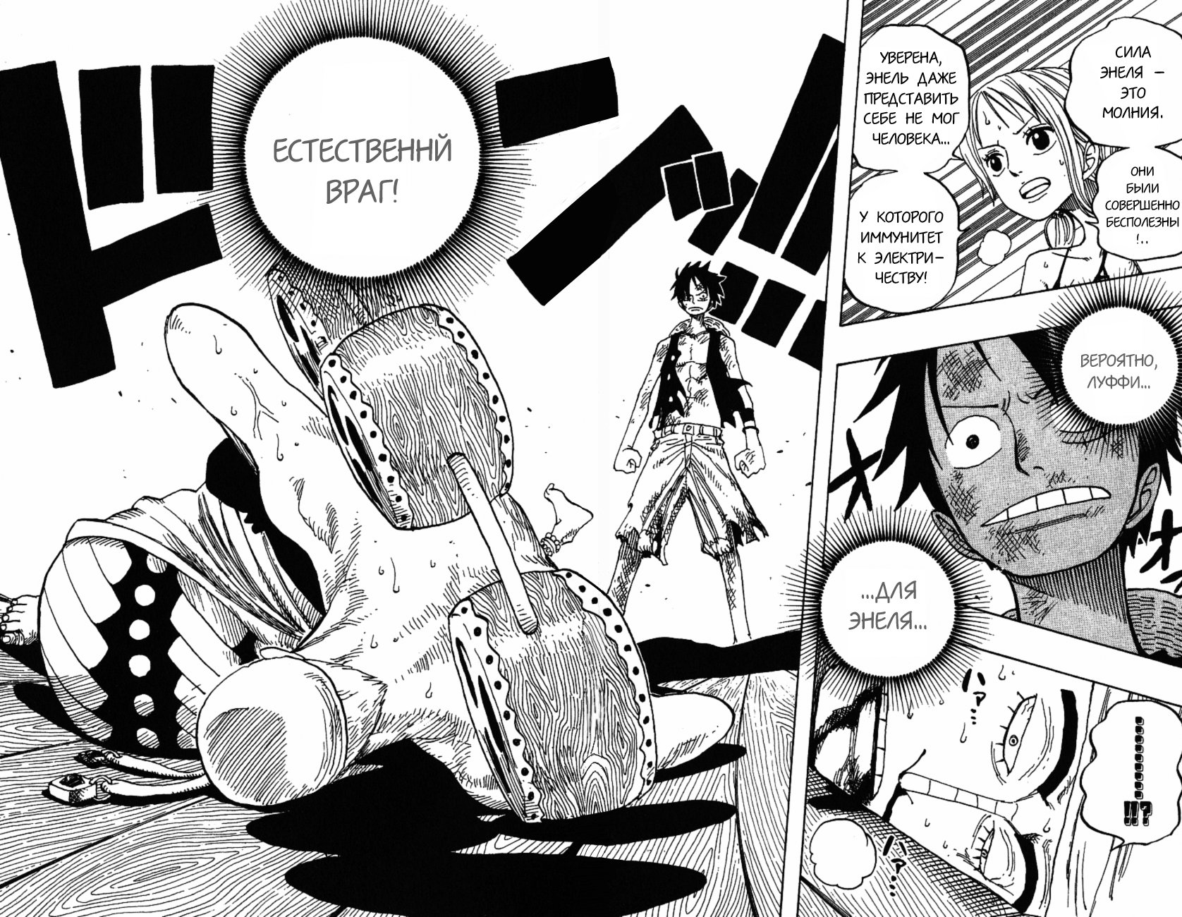 Read Ван Пис One Piece Ru Manga Online