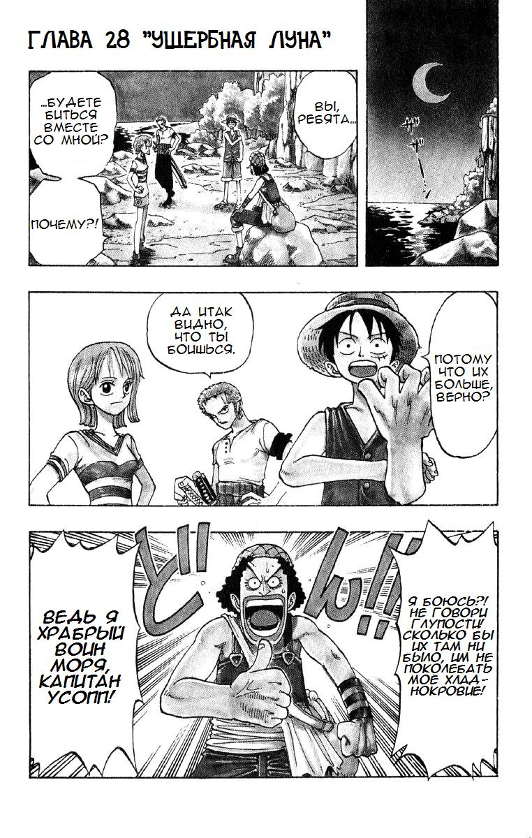Read Ван Пис One Piece Ru Manga Online