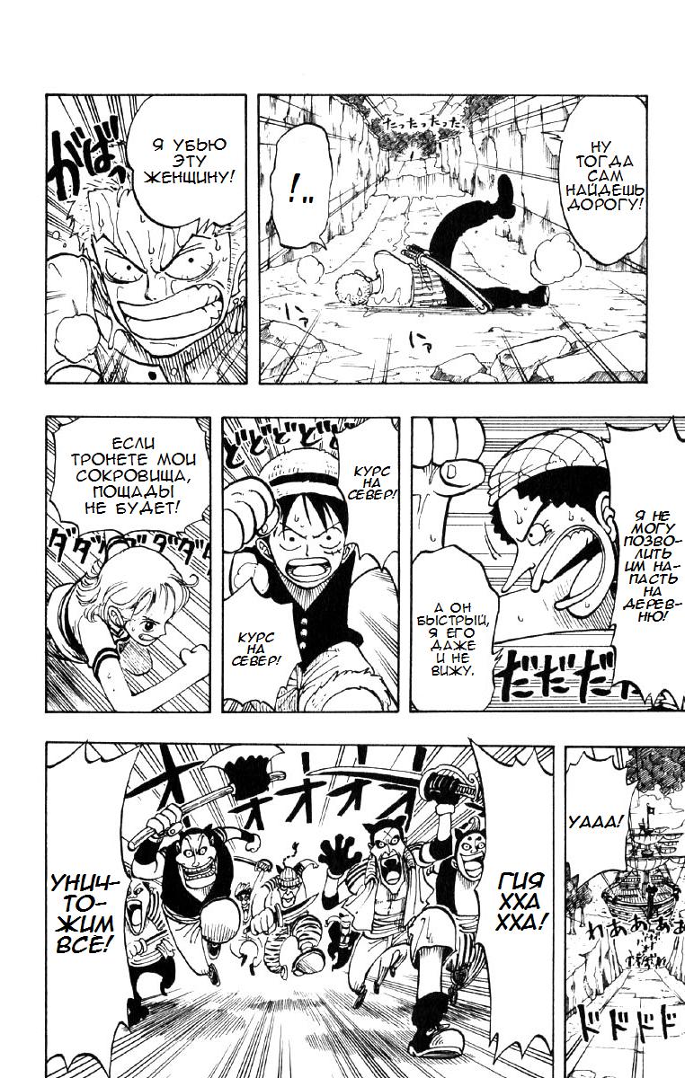 Read Ван Пис One Piece Ru Manga Online