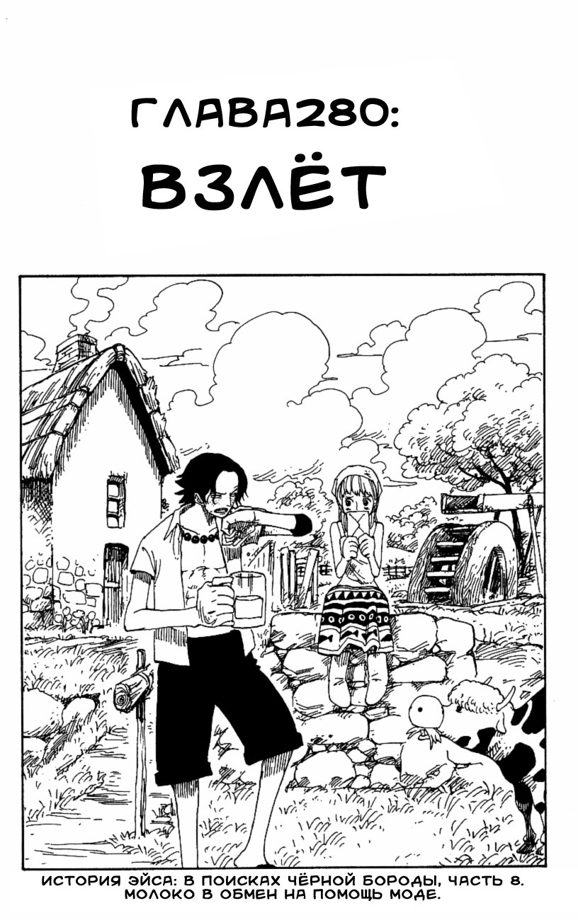 Read Ван Пис One Piece Ru Manga Online