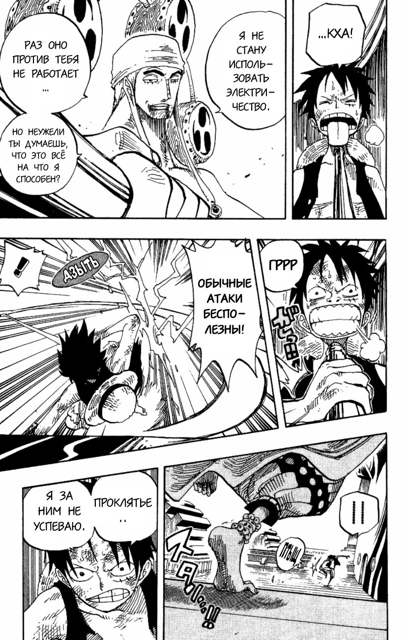 Read Ван Пис One Piece Ru Manga Online