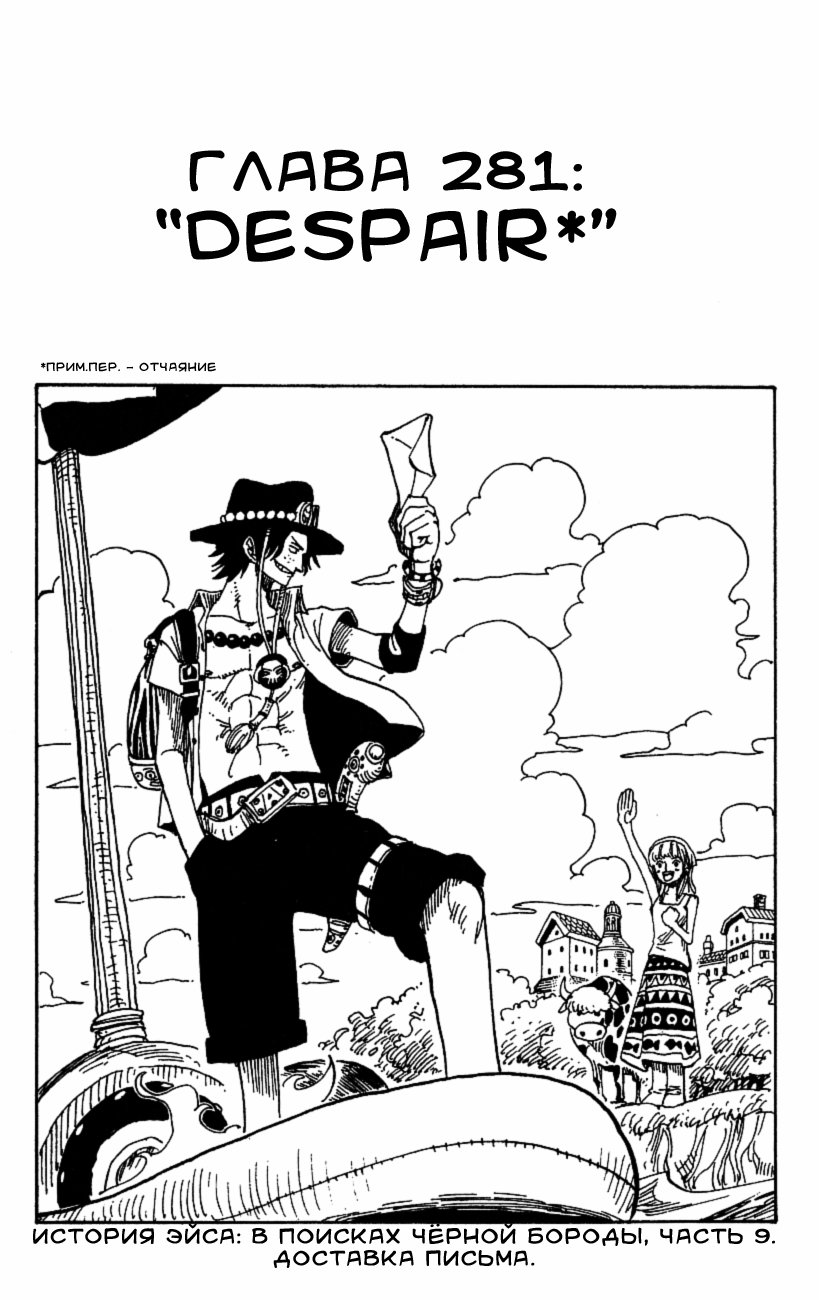 Read Ван Пис One Piece Ru Manga Online