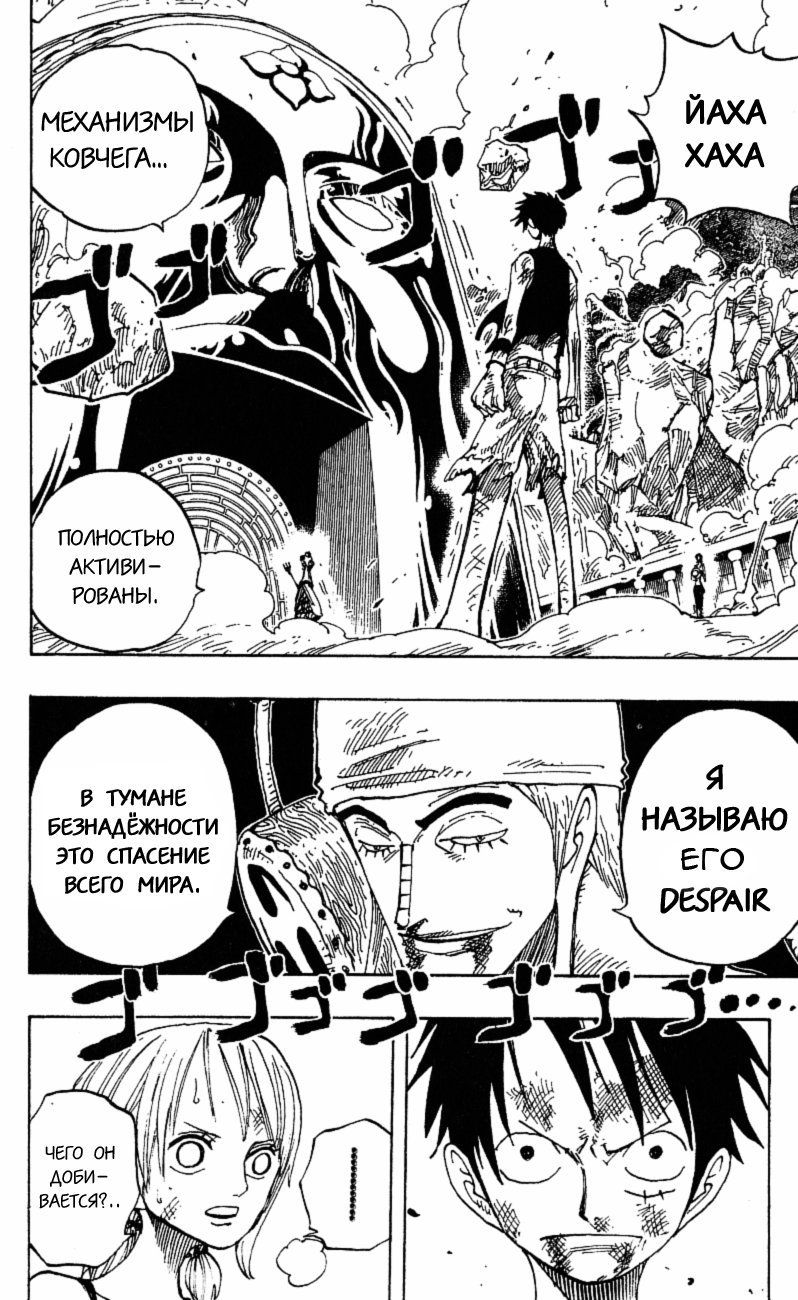 Read Ван Пис One Piece Ru Manga Online