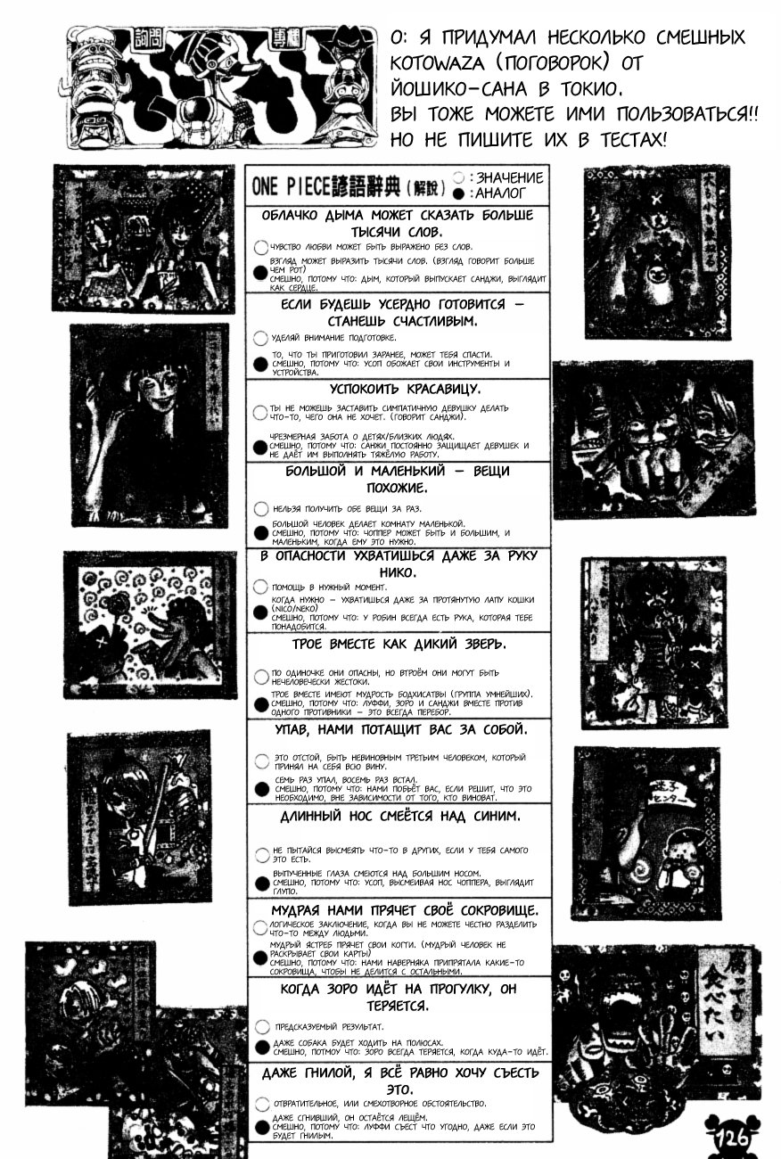 Read Ван Пис One Piece Ru Manga Online
