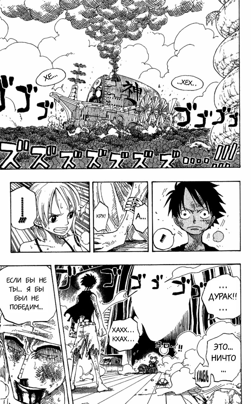Read Ван Пис One Piece Ru Manga Online