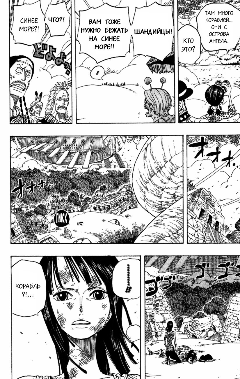 Read Ван Пис One Piece Ru Manga Online