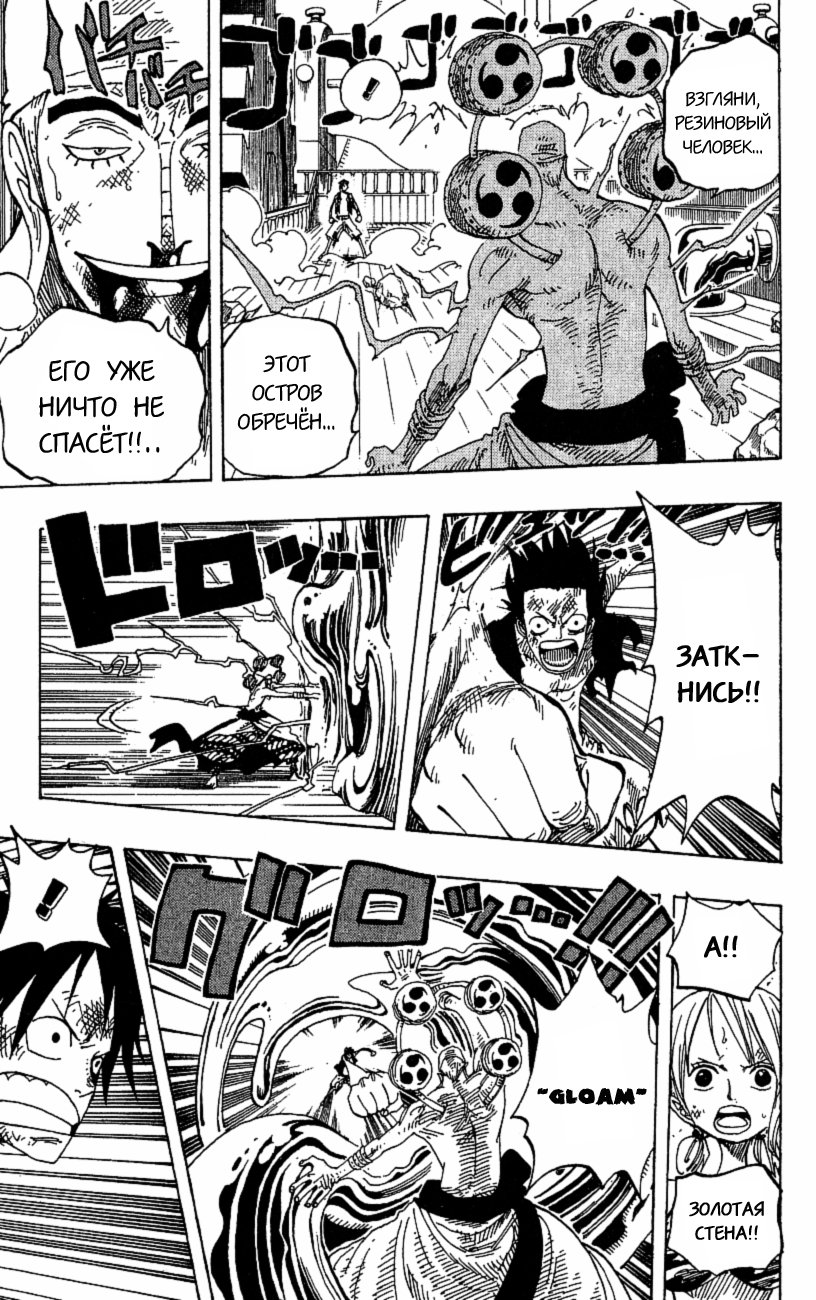 Read Ван Пис One Piece Ru Manga Online