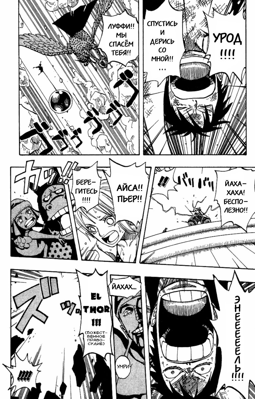 Read Ван Пис One Piece Ru Manga Online